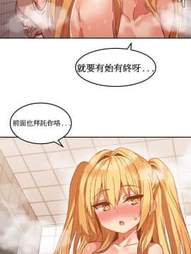 Mx2J] Hahri's Lumpy Boardhouse Ch 0~32【委員長個人漢化】【上部】_169