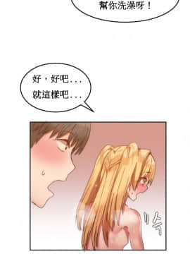 Mx2J] Hahri's Lumpy Boardhouse Ch 0~32【委員長個人漢化】【上部】_173
