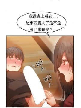 Mx2J] Hahri's Lumpy Boardhouse Ch 0~32【委員長個人漢化】【上部】_235