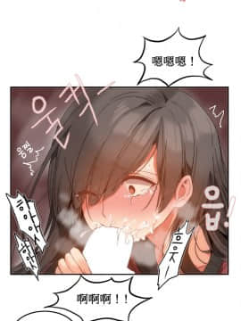 Mx2J] Hahri's Lumpy Boardhouse Ch 0~32【委員長個人漢化】【上部】_241