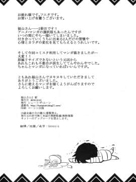 [シュート・ザ・ムーン (フエタキシ)] 福山さん-個人整合。 [中国翻訳]_02-2_29