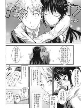 [シュート・ザ・ムーン (フエタキシ)] 福山さん-個人整合。 [中国翻訳]_02-3_07