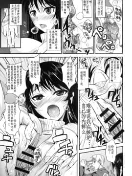 [シュート・ザ・ムーン (フエタキシ)] 福山さん-個人整合。 [中国翻訳]_02-3_12
