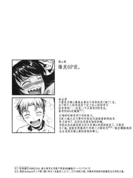 [シュート・ザ・ムーン (フエタキシ)] 福山さん-個人整合。 [中国翻訳]_03-1_02