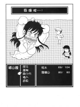 [シュート・ザ・ムーン (フエタキシ)] 福山さん-個人整合。 [中国翻訳]_03-1_03