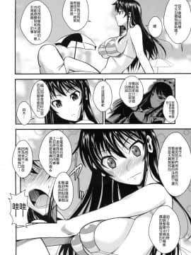 [シュート・ザ・ムーン (フエタキシ)] 福山さん-個人整合。 [中国翻訳]_03-2_07