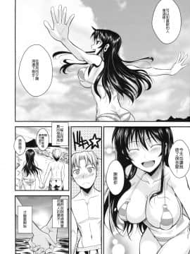 [シュート・ザ・ムーン (フエタキシ)] 福山さん-個人整合。 [中国翻訳]_03-2_27