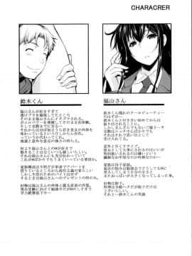 [シュート・ザ・ムーン (フエタキシ)] 福山さん-個人整合。 [中国翻訳]_08_03