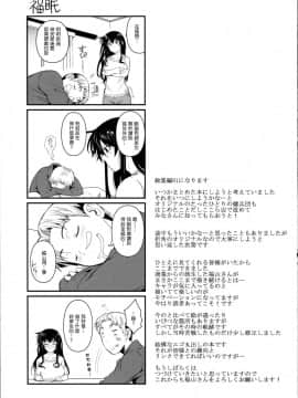 [シュート・ザ・ムーン (フエタキシ)] 福山さん-個人整合。 [中国翻訳]_08_25