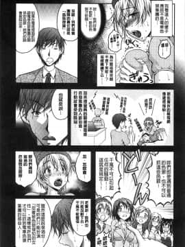[さかきなおもと] 特命痴漢おとり捜査班 チームKの攻防_018