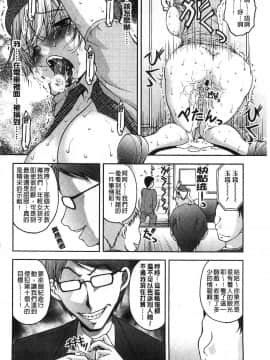 [さかきなおもと] 特命痴漢おとり捜査班 チームKの攻防_027