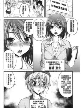 [さかきなおもと] 特命痴漢おとり捜査班 チームKの攻防_029