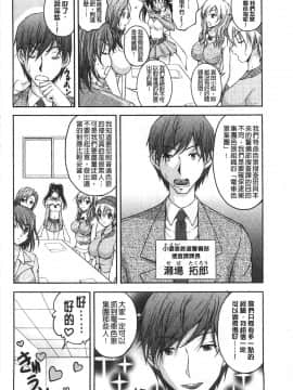 [さかきなおもと] 特命痴漢おとり捜査班 チームKの攻防_031