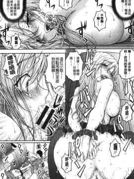 [さかきなおもと] 特命痴漢おとり捜査班 チームKの攻防_062