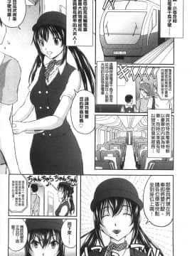 [さかきなおもと] 特命痴漢おとり捜査班 チームKの攻防_087
