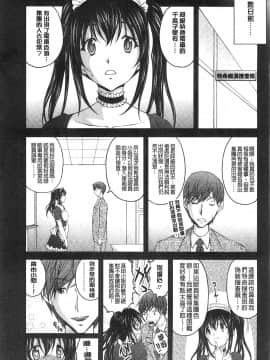 [さかきなおもと] 特命痴漢おとり捜査班 チームKの攻防_088