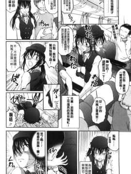 [さかきなおもと] 特命痴漢おとり捜査班 チームKの攻防_089