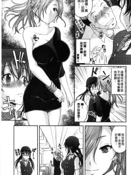 [さかきなおもと] 特命痴漢おとり捜査班 チームKの攻防_090