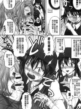 [さかきなおもと] 特命痴漢おとり捜査班 チームKの攻防_092