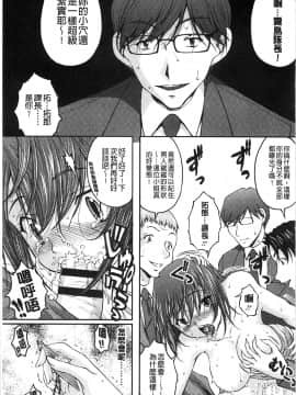 [さかきなおもと] 特命痴漢おとり捜査班 チームKの攻防_114
