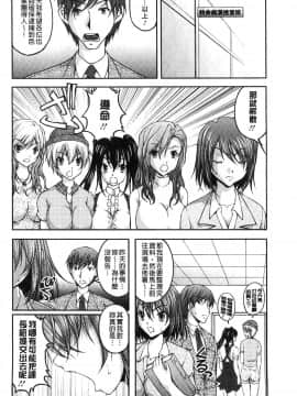 [さかきなおもと] 特命痴漢おとり捜査班 チームKの攻防_133