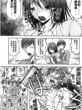 [さかきなおもと] 特命痴漢おとり捜査班 チームKの攻防_134
