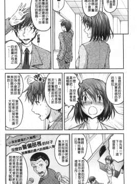 [さかきなおもと] 特命痴漢おとり捜査班 チームKの攻防_135