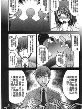 [さかきなおもと] 特命痴漢おとり捜査班 チームKの攻防_136