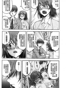 [さかきなおもと] 特命痴漢おとり捜査班 チームKの攻防_137
