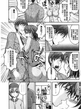 [さかきなおもと] 特命痴漢おとり捜査班 チームKの攻防_138
