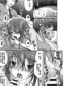 [さかきなおもと] 特命痴漢おとり捜査班 チームKの攻防_139