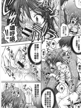 [さかきなおもと] 特命痴漢おとり捜査班 チームKの攻防_140