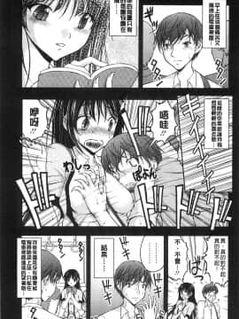 [さかきなおもと] 特命痴漢おとり捜査班 チームKの攻防_150