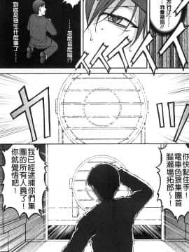 [さかきなおもと] 特命痴漢おとり捜査班 チームKの攻防_194