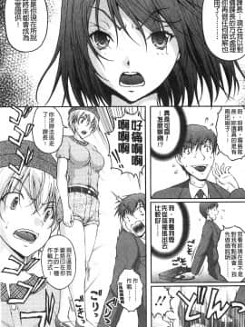 [さかきなおもと] 特命痴漢おとり捜査班 チームKの攻防_196