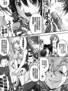 [さかきなおもと] 特命痴漢おとり捜査班 チームKの攻防_197