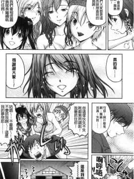 [さかきなおもと] 特命痴漢おとり捜査班 チームKの攻防_199