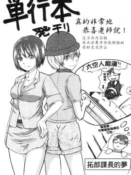 [さかきなおもと] 特命痴漢おとり捜査班 チームKの攻防_202