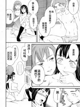 [Cuvie] カラダはココロに正直 后编 (COMIC ペンギンクラブ山贼版 2016年12月号)_014