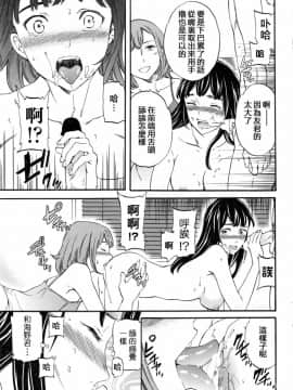 [Cuvie] カラダはココロに正直 后编 (COMIC ペンギンクラブ山贼版 2016年12月号)_017