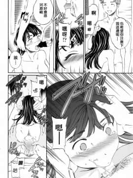 [Cuvie] カラダはココロに正直 后编 (COMIC ペンギンクラブ山贼版 2016年12月号)_018