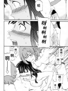 [Cuvie] カラダはココロに正直 后编 (COMIC ペンギンクラブ山贼版 2016年12月号)_024