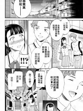 [Cuvie] カラダはココロに正直 后编 (COMIC ペンギンクラブ山贼版 2016年12月号)_026