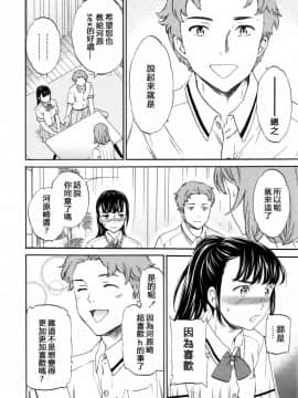 [Cuvie] カラダはココロに正直 后编 (COMIC ペンギンクラブ山贼版 2016年12月号)_002