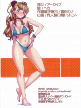 [為了拯救final的蛋蛋漢化組](C91) [アーカイブ (へち)] http：／／d99.biz／arc3／ (おしえて! ギャル子ちゃん)_002