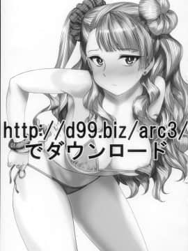 [為了拯救final的蛋蛋漢化組](C91) [アーカイブ (へち)] http：／／d99.biz／arc3／ (おしえて! ギャル子ちゃん)_003