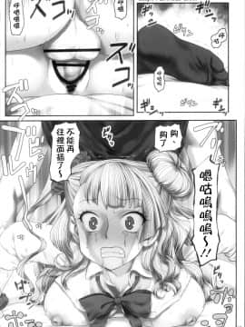 [為了拯救final的蛋蛋漢化組](C91) [アーカイブ (へち)] http：／／d99.biz／arc3／ (おしえて! ギャル子ちゃん)_012