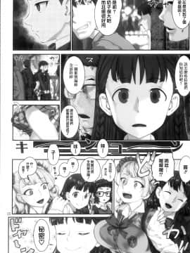 [為了拯救final的蛋蛋漢化組](C91) [アーカイブ (へち)] http：／／d99.biz／arc3／ (おしえて! ギャル子ちゃん)_024