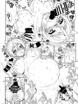 [渣橙子個人漢化](COMIC1☆8) [まごの亭 (夏庵)] カユミドメ11ホウメ (のうりん)_011