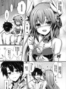 [炎羽個人漢化] (COMIC1☆11) [ASTRONOMY (SeN)] きよひーのほん(偽) (Fate Grand Order)_003